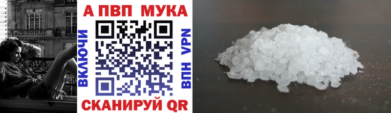 A PVP мука  Покровск 