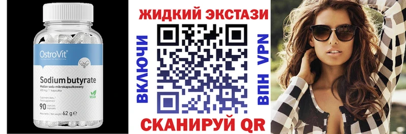 Бутират бутандиол  цена наркотик  Покровск 