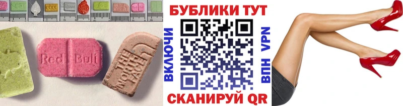 Ecstasy круглые Покровск