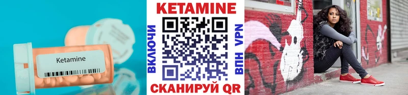 Кетамин VHQ  Покровск 