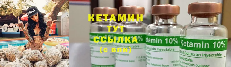 где продают   Покровск  Кетамин ketamine 