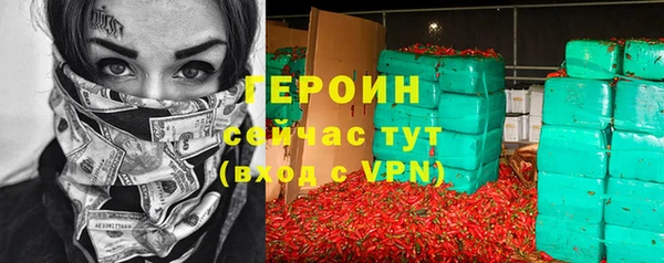 героин Богородицк